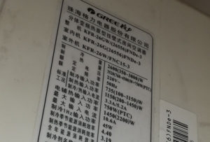 安新格力空调维修电话是多少